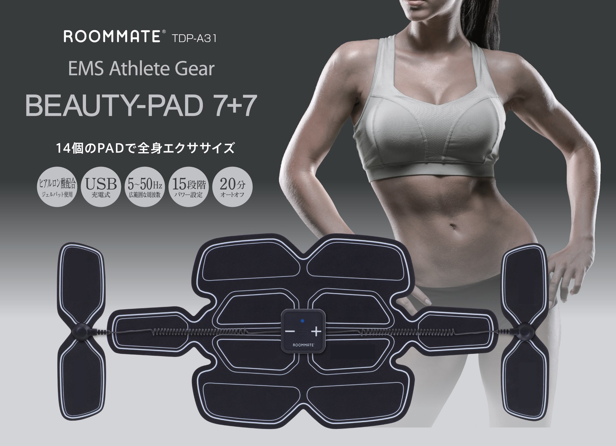 エクササイズ用品 ROOMMATE EMS Amazon.co.jp: ROOMMATE EMSアスリートギア ビューティーパッド 7+7